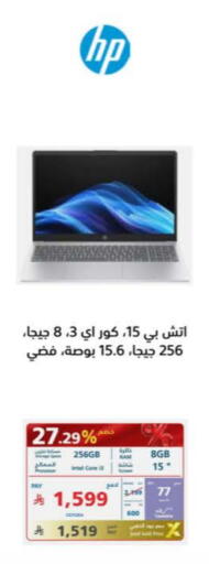 HP Laptop available at eXtra in KSA, Saudi Arabia, Saudi - Tabuk