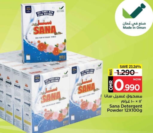 منظف available at مارك & سايف in عُمان - مسقط‎