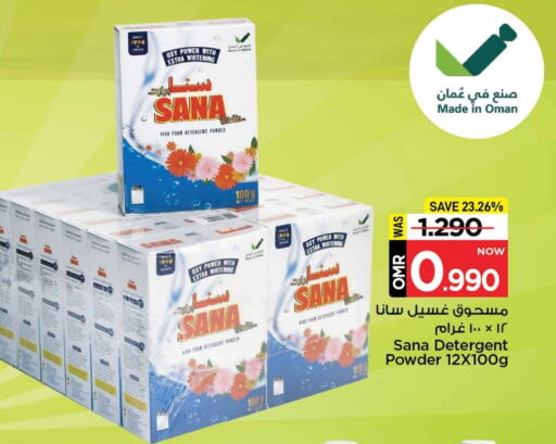 منظف available at مارك & سايف in عُمان - مسقط‎