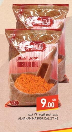 available at Aswaq Ramez in Qatar - Doha