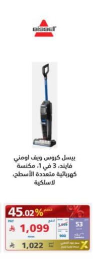 BISSELL available at eXtra in KSA, Saudi Arabia, Saudi - Sakaka