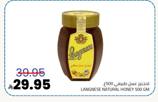LANGNESE Honey available at Astra Markets in KSA, Saudi Arabia, Saudi - Tabuk