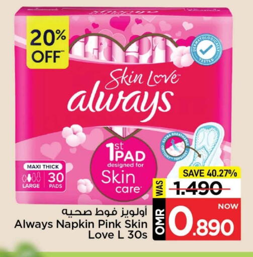 ALWAYS available at MARK & SAVE in Oman - Muscat