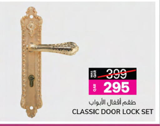 available at Ansar Gallery in Qatar - Al Shamal