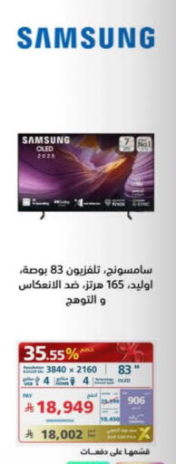 سامسونج تلفاز OLED available at إكسترا in مملكة العربية السعودية, السعودية, سعودية - الجبيل‎