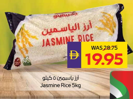 أرز ياسمين available at أدكووب in الإمارات العربية المتحدة , الامارات - رَأْس ٱلْخَيْمَة