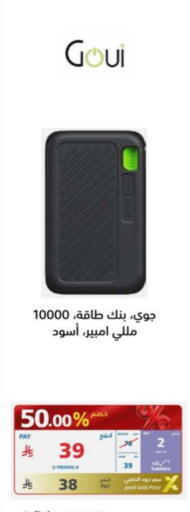 available at eXtra in KSA, Saudi Arabia, Saudi - Al Bahah