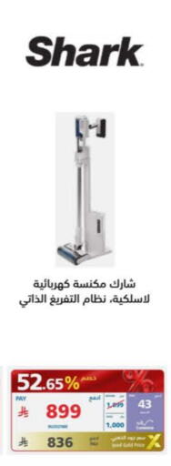 available at إكسترا in مملكة العربية السعودية, السعودية, سعودية - بيشة