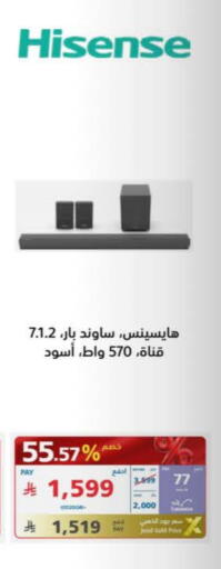 هايسنس available at إكسترا in مملكة العربية السعودية, السعودية, سعودية - بيشة