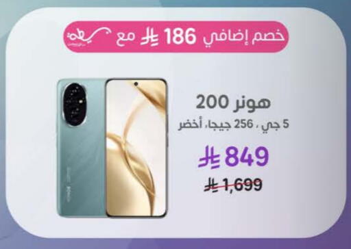 HONOR available at eXtra in KSA, Saudi Arabia, Saudi - Sakaka