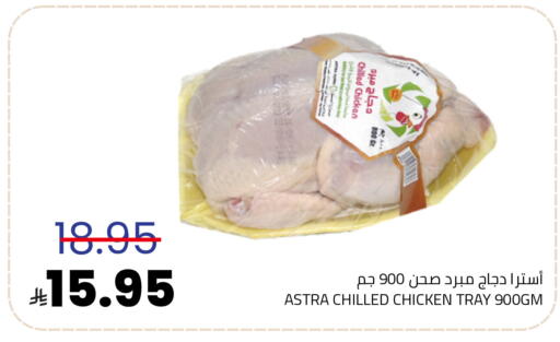 دجاج كامل مجمد available at أسواق أسترا in مملكة العربية السعودية, السعودية, سعودية - تبوك