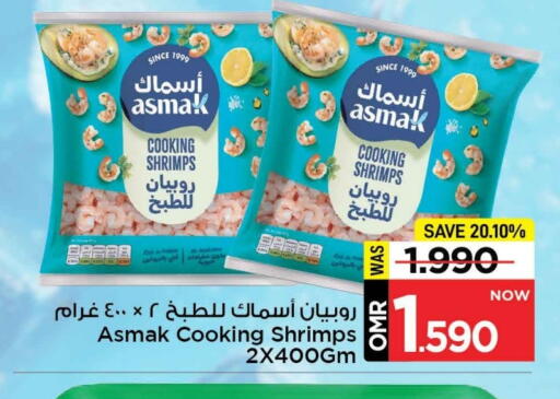 available at مارك & سايف in عُمان - مسقط‎