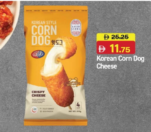 available at Al Aswaq Hypermarket in UAE - Ras al Khaimah