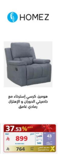 available at إكسترا in مملكة العربية السعودية, السعودية, سعودية - بيشة