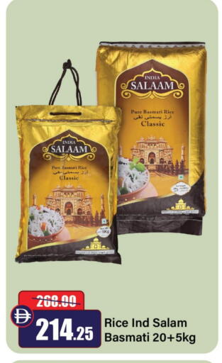 Basmati / Biryani Rice available at Al Aswaq Hypermarket in UAE - Ras al Khaimah