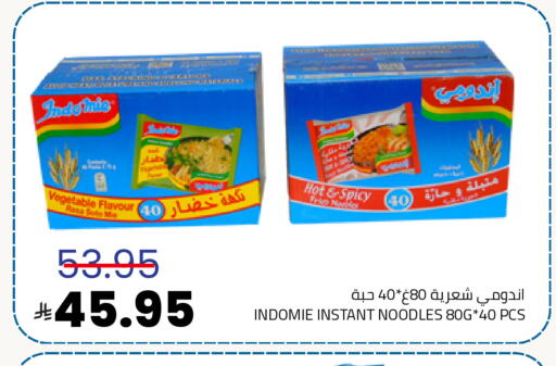 إندومي  نودلز available at أسواق أسترا in مملكة العربية السعودية, السعودية, سعودية - تبوك