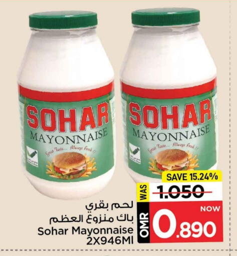 Mayonnaise available at MARK & SAVE in Oman - Muscat