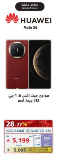 HUAWEI available at eXtra in KSA, Saudi Arabia, Saudi - Bishah