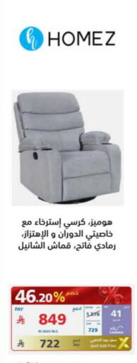 available at إكسترا in مملكة العربية السعودية, السعودية, سعودية - بيشة