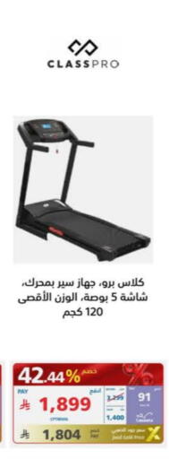 available at eXtra in KSA, Saudi Arabia, Saudi - Jeddah