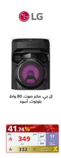 إل جي available at إكسترا in مملكة العربية السعودية, السعودية, سعودية - بيشة