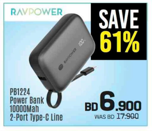Powerbank available at Sharaf DG in Bahrain