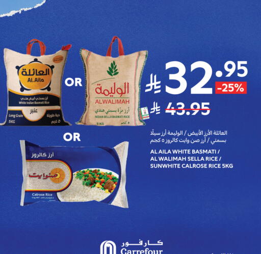 Sella / Mazza Rice available at Carrefour in KSA, Saudi Arabia, Saudi - Sakaka