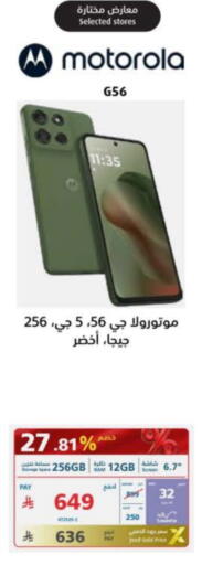MOTOROLA available at eXtra in KSA, Saudi Arabia, Saudi - Medina