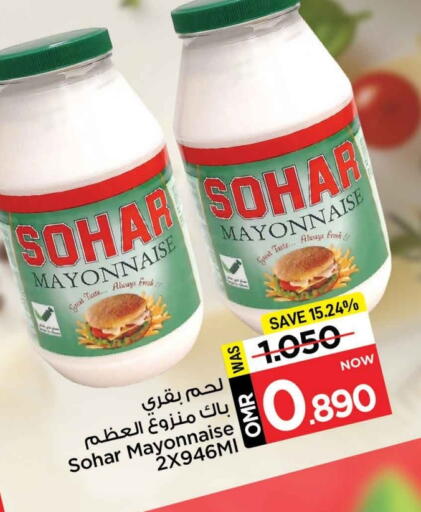 Mayonnaise available at MARK & SAVE in Oman - Muscat