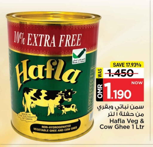 سمن نباتي available at مارك & سايف in عُمان - مسقط‎