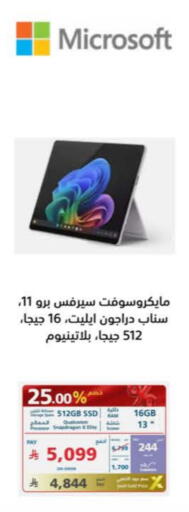 available at eXtra in KSA, Saudi Arabia, Saudi - Al Khobar