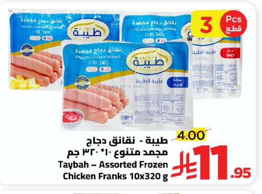 TAYBA Chicken Sausage available at Wahj Mart in KSA, Saudi Arabia, Saudi - Jeddah