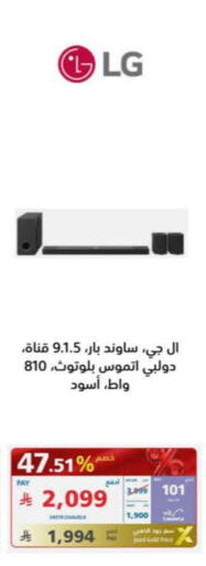 إل جي available at إكسترا in مملكة العربية السعودية, السعودية, سعودية - بيشة