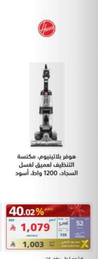 هوفر available at إكسترا in مملكة العربية السعودية, السعودية, سعودية - بريدة