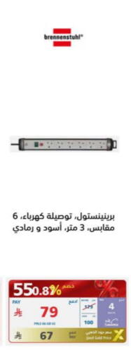 available at eXtra in KSA, Saudi Arabia, Saudi - Jeddah