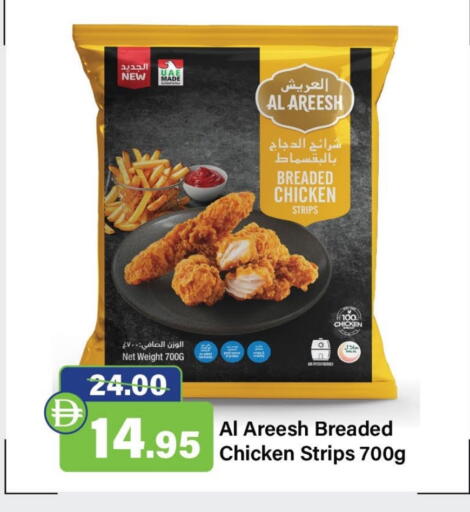 Chicken Strips available at Al Aswaq Hypermarket in UAE - Ras al Khaimah