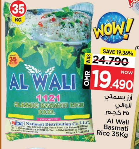 أرز بسمتي / برياني available at مارك & سايف in عُمان - مسقط‎