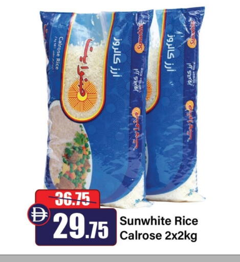 أرز كالروز available at الأسواق هايبرماركت in الإمارات العربية المتحدة , الامارات - رَأْس ٱلْخَيْمَة