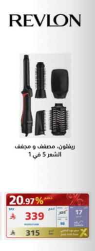 Hair Appliances available at eXtra in KSA, Saudi Arabia, Saudi - Buraidah