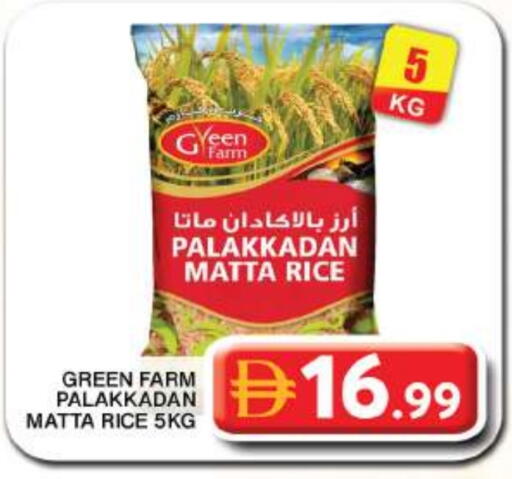 Matta Rice available at Grand Hyper Market in UAE - Dubai
