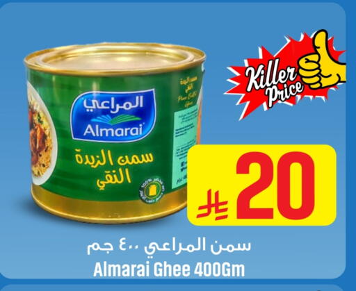 Ghee available at We One Shopping Center in KSA, Saudi Arabia, Saudi - Al Khobar