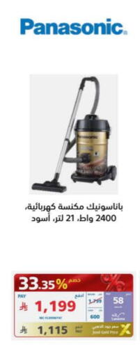 باناسونيك available at إكسترا in مملكة العربية السعودية, السعودية, سعودية - بريدة