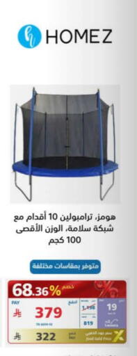 available at eXtra in KSA, Saudi Arabia, Saudi - Tabuk