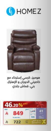 available at إكسترا in مملكة العربية السعودية, السعودية, سعودية - بيشة