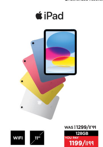 APPLE iPad available at Emax  in Qatar - Al Shamal