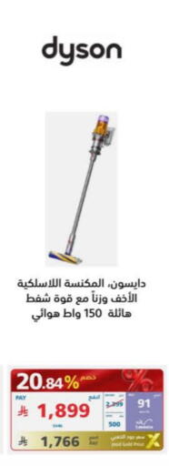 DYSON Vacuum Cleaner available at eXtra in KSA, Saudi Arabia, Saudi - Al Bahah