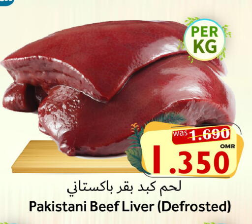 حم بقرى available at القوت هايبرماركت in عُمان - مسقط‎