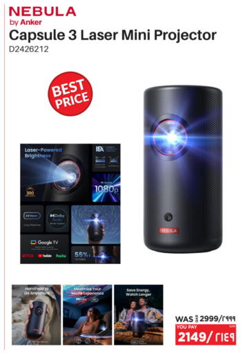 Anker available at Emax  in Qatar - Al-Shahaniya