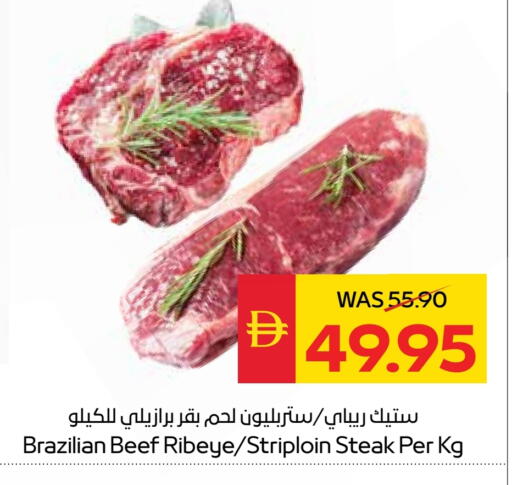 Beef available at SPAR Hyper Market  in UAE - Dubai
