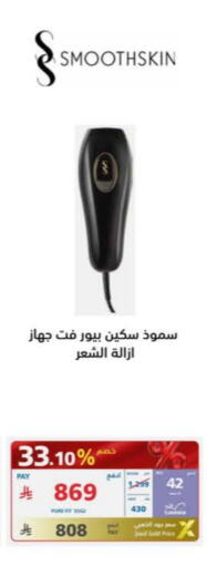 available at إكسترا in مملكة العربية السعودية, السعودية, سعودية - بيشة